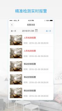 V380 Pro截圖