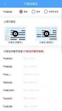 云南ETC截圖