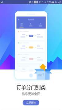 德邦快遞截圖