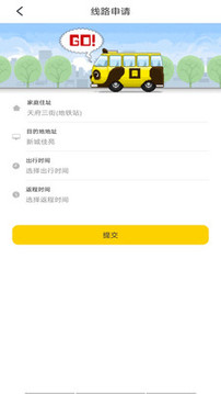 胖哒直通车应用截图4