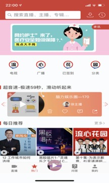 喜歡聽截圖