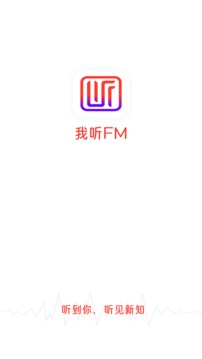 我聽FM截圖