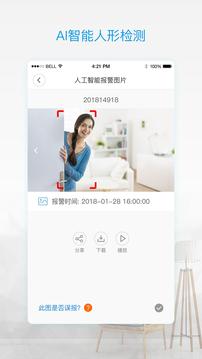 V380 Pro截圖