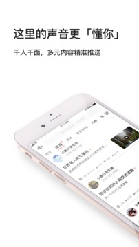 我聽FM截圖