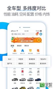 愛(ài)卡汽車(chē)截圖