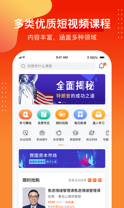 1911学堂v4.4.4截图1