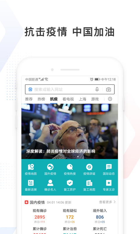 百度极速版v4.14.5.10截图2