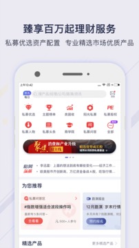好買(mǎi)基金截圖