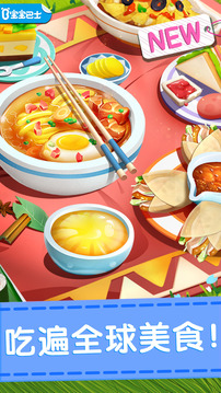 奇妙料理餐廳截圖