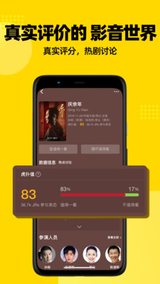 虎扑v7.5.6.12063截图5