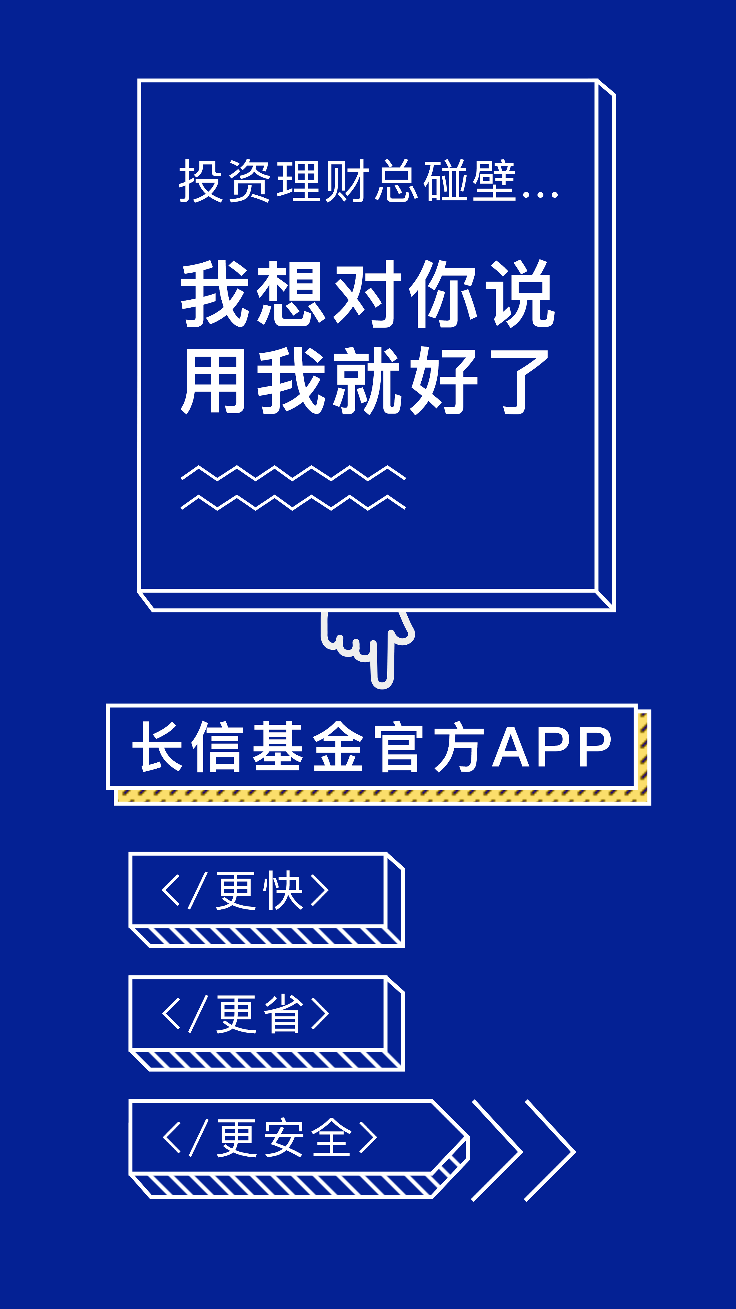 长信基金截图1