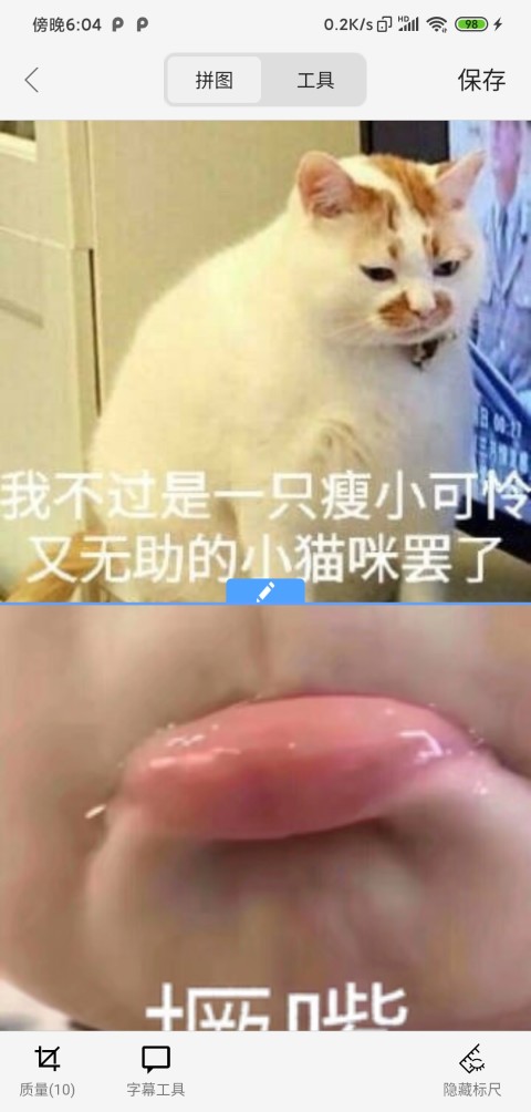 PA长图拼接器截图2