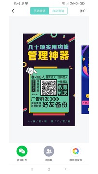 微小助截圖