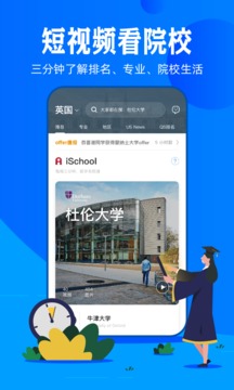 51offer留学截图