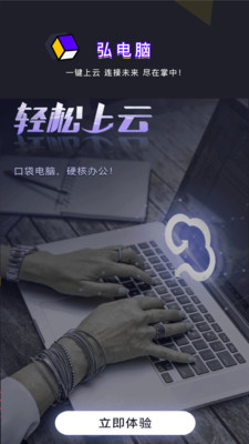 弘電腦截圖預覽