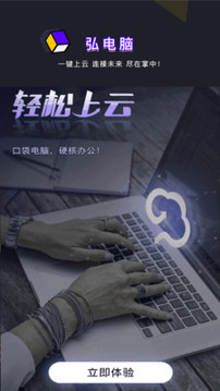 弘電腦截圖