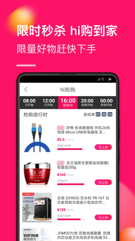 国美v7.0.1截图4