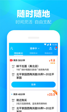 蜂鳥(niǎo)眾包截圖