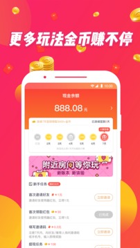 趣紅包截圖