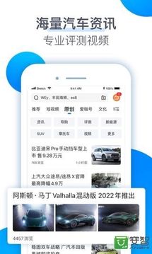 愛(ài)卡汽車(chē)截圖