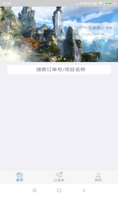 牛哇租赁v2.2.0截图2