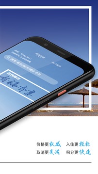 希爾頓榮譽(yù)客會截圖
