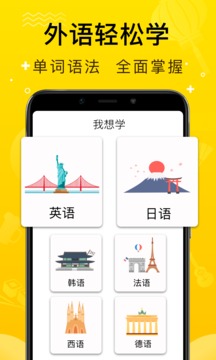 鹿老師說(shuō)外語(yǔ)截圖
