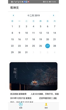 乾坤爻截圖