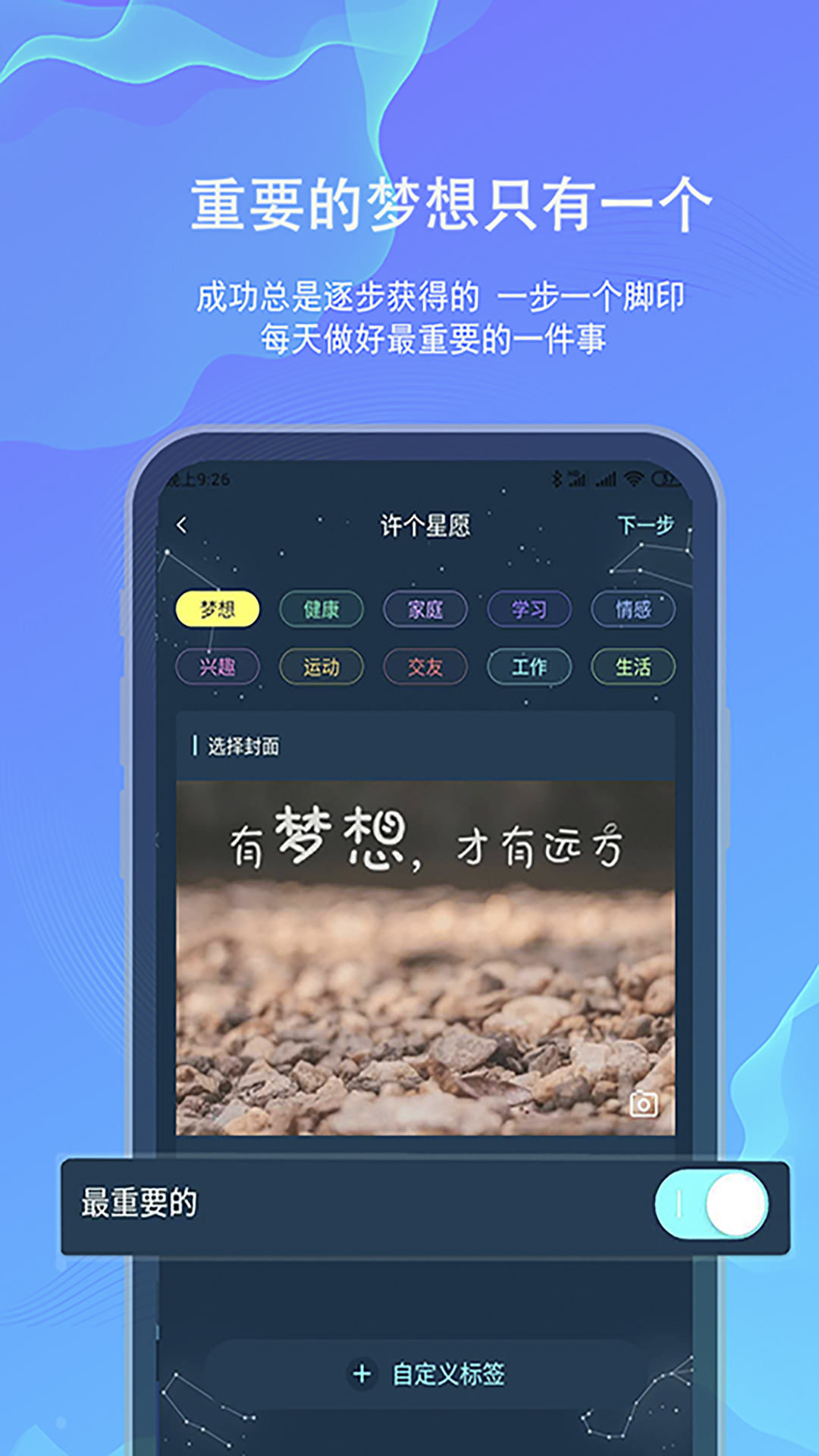 白日梦v1.0.9截图2