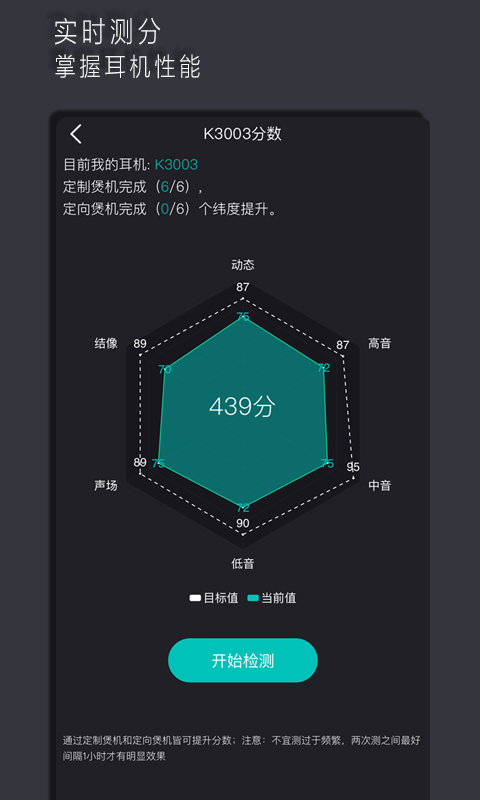 烧v10.1截图3