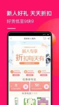 國美截圖