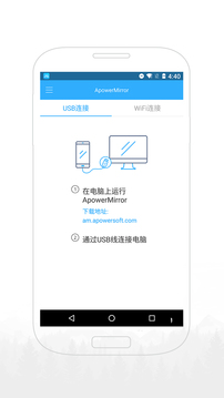 傲軟投屏截圖