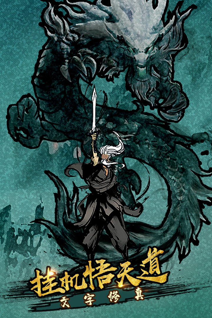 劍氣除魔截圖預(yù)覽