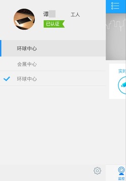 工地邦管理端截圖