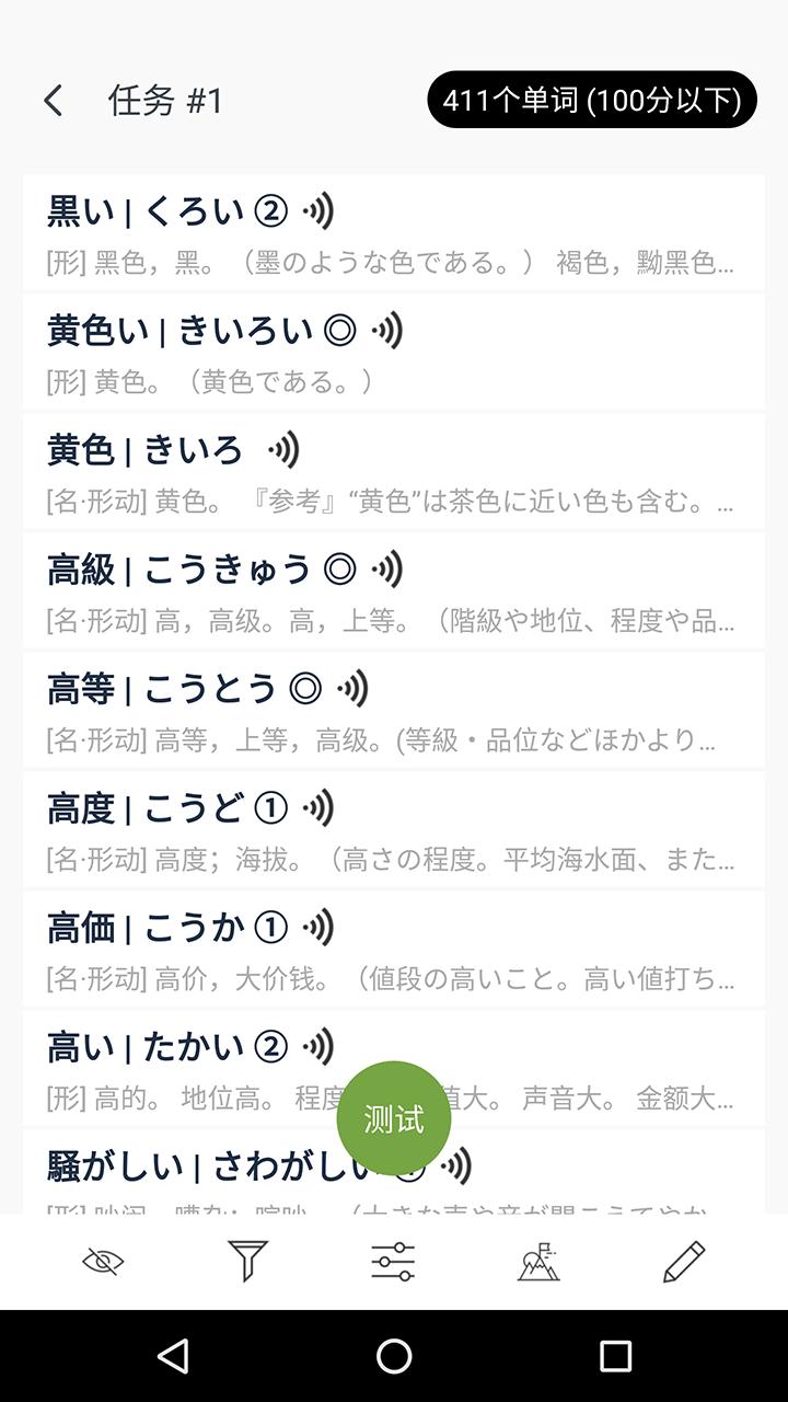 MOJiTest截圖預覽