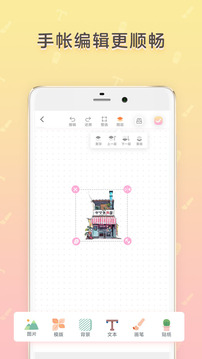 時(shí)光手帳截圖