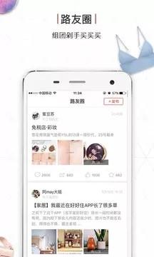 路口v5.3.6截图5