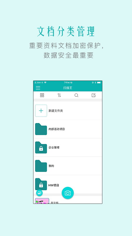 掃描王截圖預覽