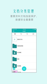 掃描王截圖