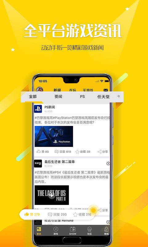 二柄v8.0.1截图1