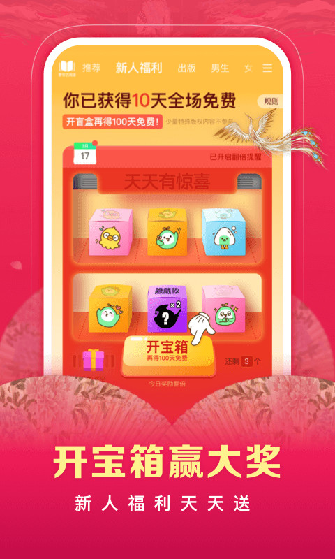 愛(ài)奇藝閱讀截圖預(yù)覽