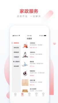 58家政截圖