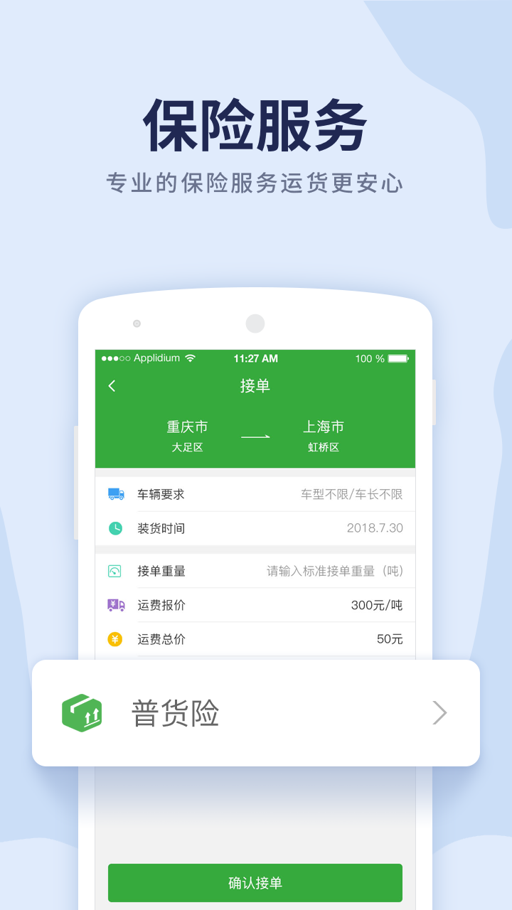 沙师弟货车导航v4.7.1截图4