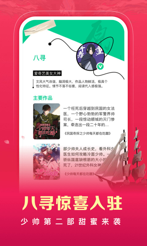 愛(ài)奇藝閱讀截圖預(yù)覽