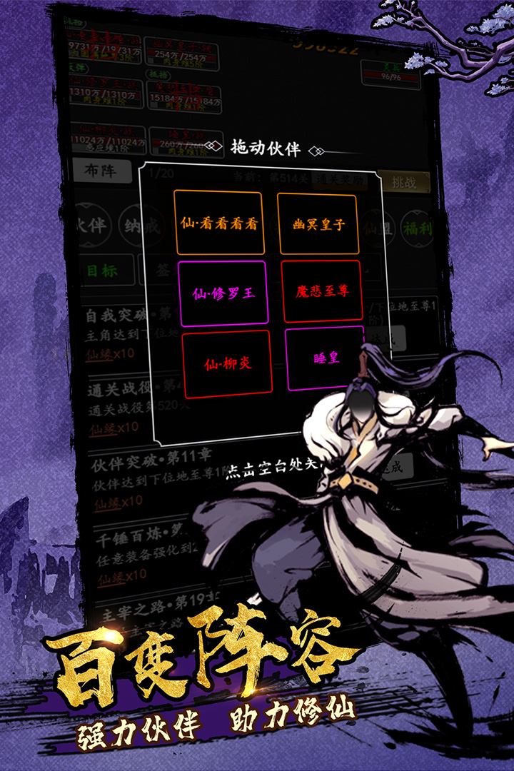 劍氣除魔截圖預(yù)覽