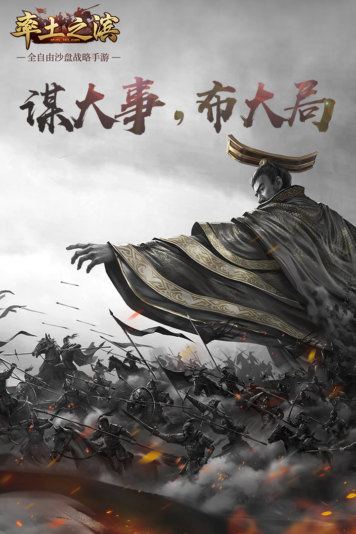 率土之濱截圖預(yù)覽