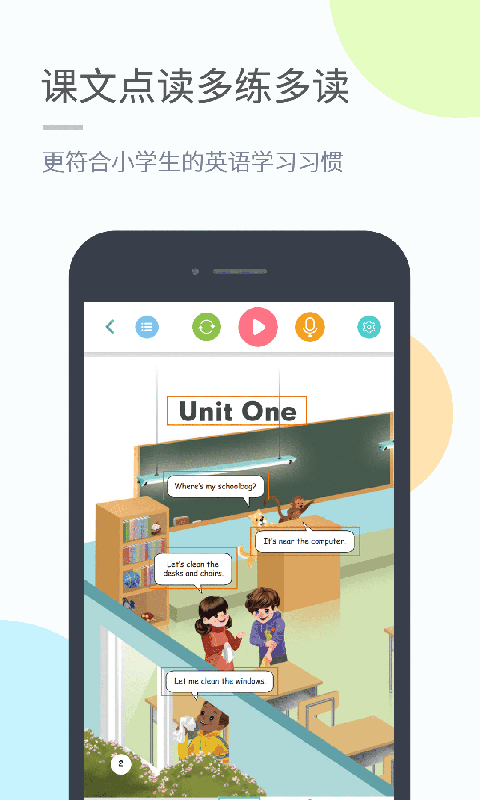 粵人英語截圖預覽