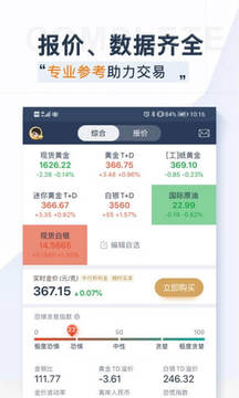 口袋貴金屬截圖