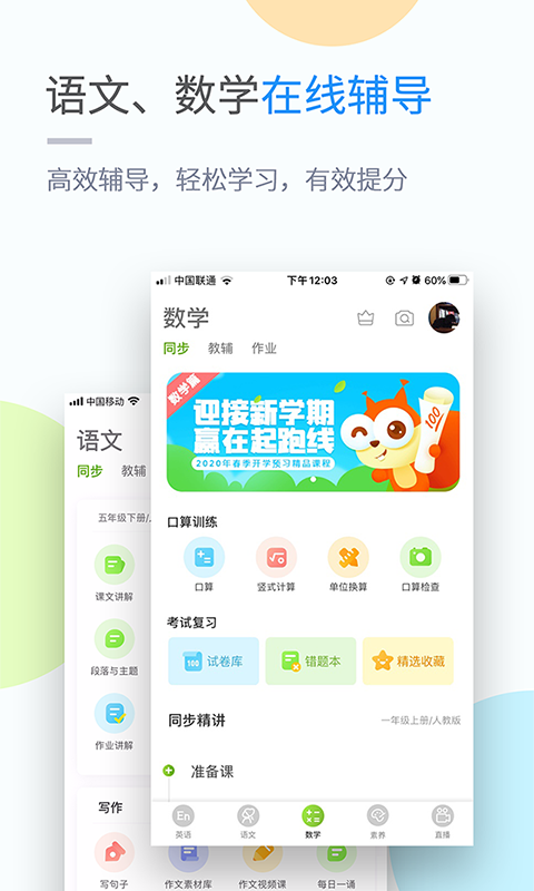 时代学习v4.3.3截图3