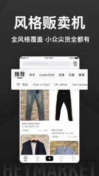 嘿市截图
